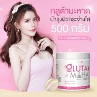 ราคา ครีมกลูต้ามะหาด 1 กระปุก (29615755586)