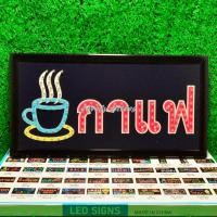 ราคา ป้ายไฟLED ป้ายไฟตัวอักษร "ป้ายไฟ กาแฟ" แบบเสียบปลั๊กไฟ ตกเเต่งร้าน รับทำป้าย (24202303844)
