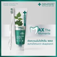 ราคา Set สุดคุ้ม! Dentiste’ Anticavity Max เดนทิสเต้ ยาสีฟันแปรงแห้ง ขนาด 100 กรัม แถม แปรงสีฟัน Dentiste PREMIUM & Soft (24422348540)