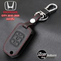 ราคา ซองหนัง honda แบบพับ jazz gk 2012 2014 2016 2018 ปลอกกุญแจ พวงกุญแจ ปลอกหนัง (14265882994)