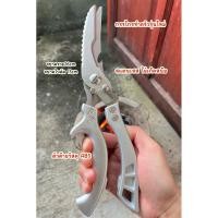 ราคา กรรไกรทำครัวญี่ปุ่นหั่นแยกชิ้นส่วนไก่ขูดเกล็ดปลาหั่นผักปิ้งย่างหั่นหมู่หั่นเนื้อพร้อมเปิดฝาขวดได้ (25339067564)