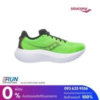 ราคา SAUCONY KINVARA PRO Men New Color (22578911594)