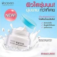 ราคา Scentio Milk Plus Facial Day & Night Cream by Beauty Buffet (21759335781)