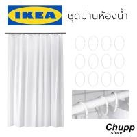 ราคา IKEA อิเกีย ม่านห้องน้ำ ผ้าม่านห้องน้ำ ไม่ต้องเจาะ ม่าน ม่านติดผนัง ห่วงม่าน ห่วง ตะขอม่าน ตะขอ ห้องน้า อาบน้ำ ม่านติด (3859326148)