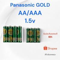 ราคา Panasonic Gold AA/AAA 1.5v (26555463936)