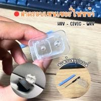 ราคา ฝาครอบเซนเซอร์ไฟหน้า Honha hr-v ฝาครอบเซนเซอร์ไฟหน้า Honda civic แก้ไฟหน้าติดไว (28662691203)