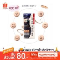 ราคา Kanebo media liquid foundation (2176946294)