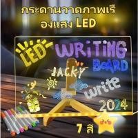 ราคา CODป้ายโฆษณาLED กระดานข้อความเรืองแสง ของขวัญวันวาเลนไทน์LEDออกแบบเอง เขียน-ลบได้ พร้อมฐานและปากกา (26722261074)