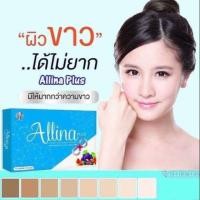 ราคา ออร่าไบรท์ Aura bright ปรับโฉมใหม่ ✨ ออลิน่า พลัส ของแท้ % Allina Plus ผิวดีได้ง่ายๆ ด้วยออลิน่า (4706683705)