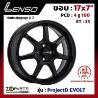 ราคา ล้อแม็ก Lenso ขอบ 17x7 นิ้ว EVOLT 4รู 4x100 ET +35 สีดำ MKW City, Jazz, Vios, Yaris ของใหม่ แท้โรงงาน แม็กขอบ 17 (24771134648)