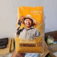 ราคา วังขนาย น้ำตาลดีเมอเรร่า 1กก (27404800367)