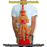 ราคา ท้าวเวสสุวรรณพิมพ์ใหญ่ สีแดงปิดทอง สูง50ซม.วัดสุทัศน์ เนื้อเรซิ่น พิธีมังคลาภิเษก2563 เสริมโชคลาภป้องกันสิ่งไม่ดี องค์ให (20708811771)