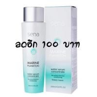ราคา Sena Marine Plankton น้ำตบเซน่า (179143165)