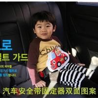 ราคา belt guard สไตล์เกาหลี สายคาดเบลท์ สำหรับเด็ก (4577920400)
