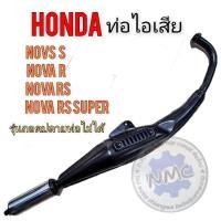 ราคา ท่อโนวา s r rs rs super ท่อไอเสีย nova s r rs rs supet ท่อไอเสีย เดิม honda nova s r rs rs superของใหม่ (24456718050)