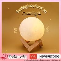 ราคา Specialthing ไฟติดห้องนอน ของตกแต่งห้อง โคมไฟตกแต่ง โคมไฟน่ารัก โคมไฟตั้งโต๊ะ LED รูปดวงจันทร์ สำหรับตกแต่งห้องนอน (12014006905)