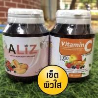 ราคา {Set ทานคู่กันผิวเด้ง} ALIZ Collagen อลิซ คอลลาเจน 60แคปซูล+ Vtamin C 1000 g. วิตามินซี ผิวหน้าเรียบเนียน 30 เม็ด (9911066196)