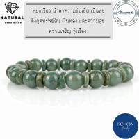 ราคา สร้อยข้อมือหยกแท้100% กำไลหยกแท้ หยก 5 สี เขียว เหลือง แดง ส้ม ขาว น้ำตาล สร้อยข้อมือยืดได้ (19952939435)