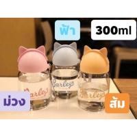 ราคา ขวดแก้ว 300 ml น่ารักๆ (7803269662)