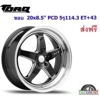 ราคา แม็ก ทอล์ค RTS ขอบ 20x8.5" 5รู114.3 ET+43 BKL (17235623093)