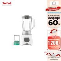 ราคา Tefal เครื่องปั่นน้ำผลไม้ (450วัตต์, 1.5ลิตร) รุ่น BL2B1166 (13694322850)