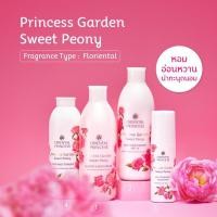 ราคา Oriental Princess Princess Garden Oriental Sweet Peony Body Moisturiser SPF10 & Shower 250ml. (23679283999)
