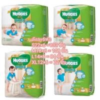 ราคา ส่งฟรี! Huggies Ultra gold pants ห่อเล็ก! ซื้อครั้งแรกใช้โค้ดลดได้อีก 100บาทจ้า (535309261)