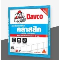 ราคา ยาแนวเดพโก้ คลาสสิค( 1 ลัง บรรจุ 20 ถุง) (7178146584)