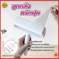 ราคา ลูกกลิ้งเก็บฝุ่น ลูกกลิ้ง 16/19/24CM ลูกกลิ้งทำความสะอาด ลูกกลิ้งขจัดฝุ่น (19732980473)