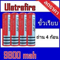 ราคา (U-แดงเรียบ)ถ่านชาร์จ 18650 Ultrafire 9800 mAh หัวเรียบ ของแท้100% [ถ่านชาร์จและที่ชาร์จ] (18072337119)