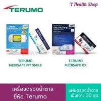 ราคา เครื่องตรวจน้ำตาล Terumo รุ่น Medisafe Fit Smile / Medisafe EX ฟรีแผ่นตรวจน้ำตาล และเข็มเจาะ 30 ชุด (14152922637)