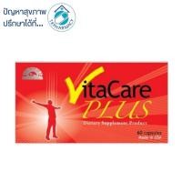 ราคา Dr.Lee & Dr.Albert Vitacare plus 60 capsules *** กล่องแดง *** (7678050637)