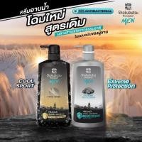 ราคา ครีมอาบน้ำโชกุบุสซึ Shokubutsu For Men (25530009891)