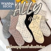 ราคา ส่งจากไทย!! ถุงเท้าข้อกลาง รุ่น ALLY ถุงเท้าแฟชั่น สีพื้น สวมใส่สบาย ผ้าฝ้าย A56 (27152797512)