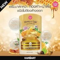 ราคา Snail Honey Ginseng with Gold Sleeping Serum Mask Cathy Doll Secret Recipe (168414370)