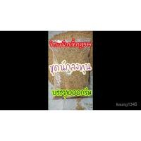 ราคา จุดประเทศไทย ❤พันธุ์ข้าวเหนียวเขี้ยวงู8974เชียงรายแท้,ชุดนักลงทุน,ลักษณะข้าวเขี้ยวงูแท้,เมล็ดอวบอ้วนอินทรีย์,ไม่ใช้สารเค (16887092162)