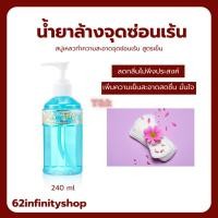 ราคา น้ำยาล้างจุดซ้อนเร้น ล้างน้องสาว แคร์คลีน เฟรชชี่ น้ำยาล้างอนามัย กิฟฟารีน (26822180319)