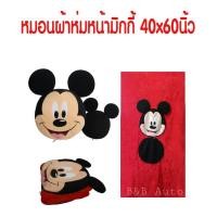 ราคา หมอนผ้าห่ม ลายลิขสิทธิ์แท้ ผ้าเนื้อนุ่ม (4958888956)