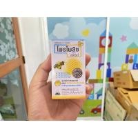 ราคา Propoliz mouth spray 15ml. สเปรย์สำหรับช่องปากและลำคอ (3191128337)