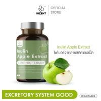 ราคา lnulin Apple สนุมไพรแอปเปิ้ลเขียวดีท๊อกซ์ ผอมอ้วน ลดพุง Detox อาหารเสริมไฟเบอร์ ตรา อินเซ้นส์ (29009761003)