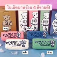 ราคา พร้อมส่งผ้าขนหนูผ้าเช็ดตัวBeverly Hills Polo Club (3009788177)
