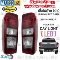 ราคา ไฟท้าย ISUZU ALL NEW D-MAX BLUE POWER 1.9 (LED) DAY LIGHT โคมดำ ปี 2016-2019 DAIMOND Dmax D max ดีแม๊ก (28850894402)