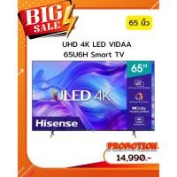 ราคา [ผ่อน0%10ด] Hisense 65นิ้ว UHD/ 4K LED ULED VIDAA Smart TV 65U6H (ชลบุรี ส่งฟรี) (28878237575)