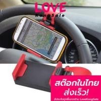 ราคา ที่ยึดมือถือกับพวงมาลัย ที่ยึดมือถือในรถยนต์ ที่ติดโทรศัพท์ในรถยนต์ ที่วางโทรศัพท์ Holder ยึดมือถือในรถ (4871390411)