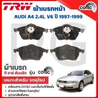 ราคา TRW ผ้าเบรคหน้า/ผ้าเบรคหลัง AUDI A4 2.4L V6 ปี 1997-1999 ผ้าเบรครถยุโรป (27167139268)