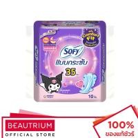ราคา SOFY Body Fit Day & Night Slim Wing 35cm ผ้าอนามัย 10pcs (24926468306)