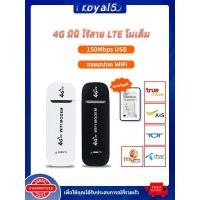 ราคา H760 4G LTE USB Modem Wifi Hotspot pocket wifi ตัวปล่อยสัญญาณไวไฟฮอตสปอต Pocket Wifi Aircard Wifi Modem 4G LTE (17298365445)