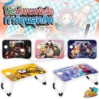 ราคา โต๊ะเขียนหนังสือเด็ก พับได้ อเนกประสงค์ ลายการ์ตูนสุดฮิต ทีมฮีโร่ เป็ดน้อย เจ้าหญิง มีหลายลายให้เลือก (9665908715)