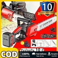 ราคา เลื่อยไฟฟ้าไร้สาย12 นิ้ว เลื่อยแบตเตอรี่ไร้สาย เลื่อยตัดกิ่งไม้ เลื่อยโซ่แบตเตอรี่ไร้สาย เลื่อยตัดไม้ เลื่อยโซ่เลื่อยไฟฟ (25576461420)