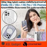 ราคา JTLEGEND Glitter Mag hybrid cushion เคสใสกลิตเตอร์ สำหรับ i15 / i15+ / i15 Pro / i15 Promax กันกระแทกได้ดีเยี่ยม เป็นประ (18193673362)